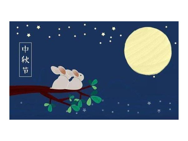 今年中秋你在哪？