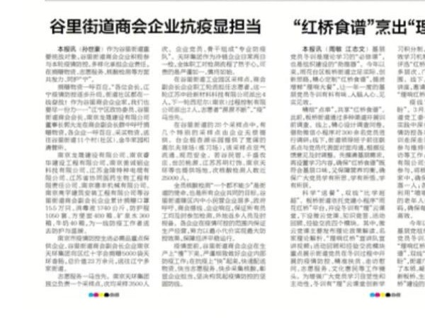 疫情當(dāng)下，作為商會一員，美誠積極響應(yīng)，捐贈物資助力<i style='color:red'>疫情防控</i>